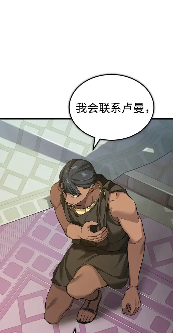[第192话]宣战-天魔的不凡重生-San Cheon/IronTiger,UPU（第19张）