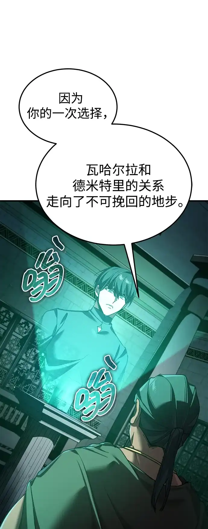 [第192话]宣战-天魔的不凡重生-San Cheon/IronTiger,UPU（第29张）