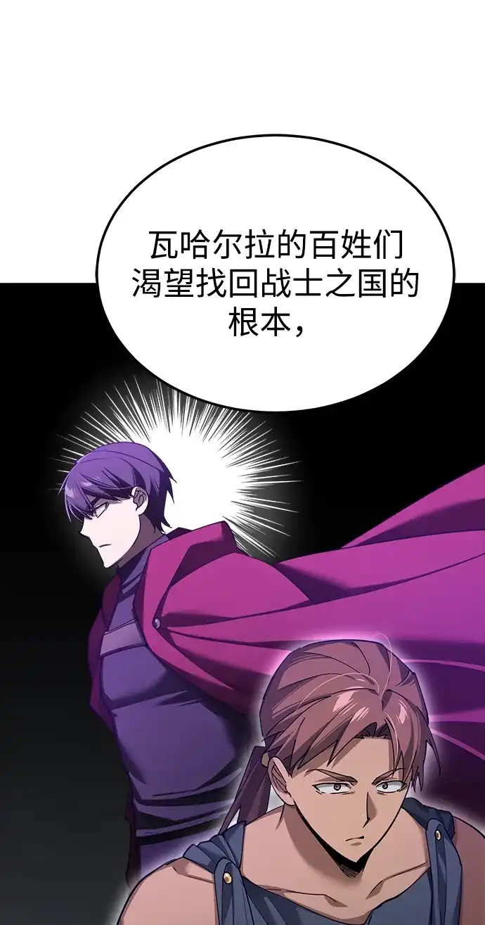 [第192话]宣战-天魔的不凡重生-San Cheon/IronTiger,UPU（第16张）