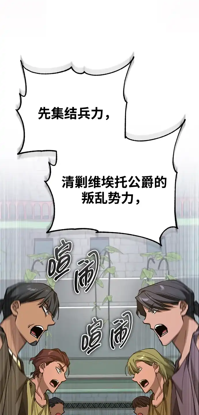 [第192话]宣战-天魔的不凡重生-San Cheon/IronTiger,UPU（第8张）