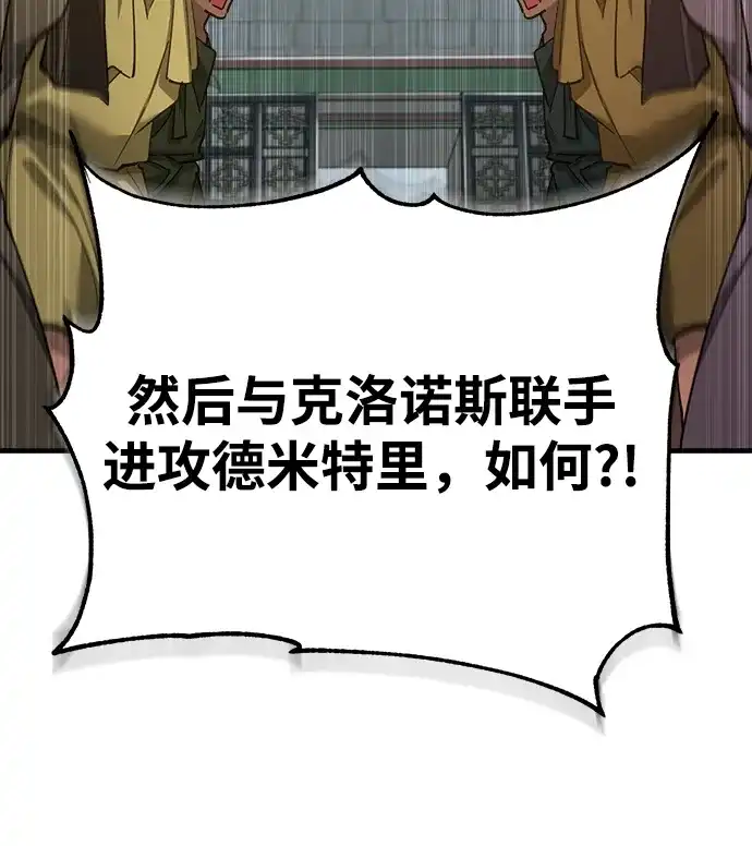 [第192话]宣战-天魔的不凡重生-San Cheon/IronTiger,UPU（第9张）