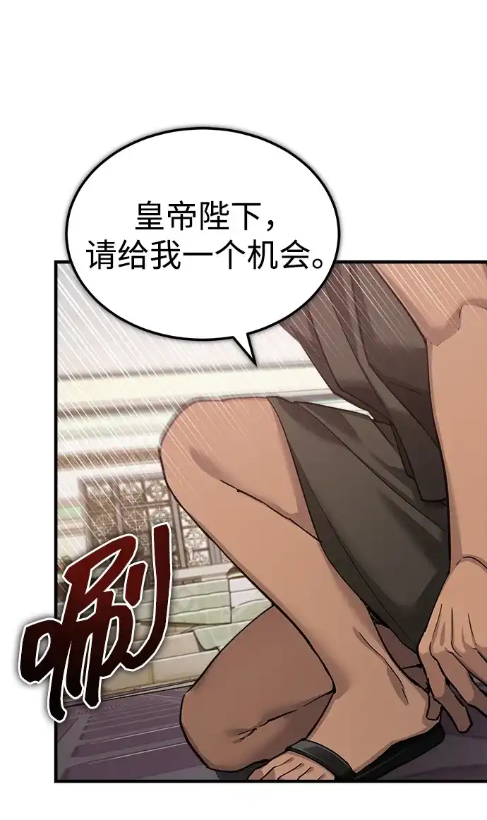[第192话]宣战-天魔的不凡重生-San Cheon/IronTiger,UPU（第18张）