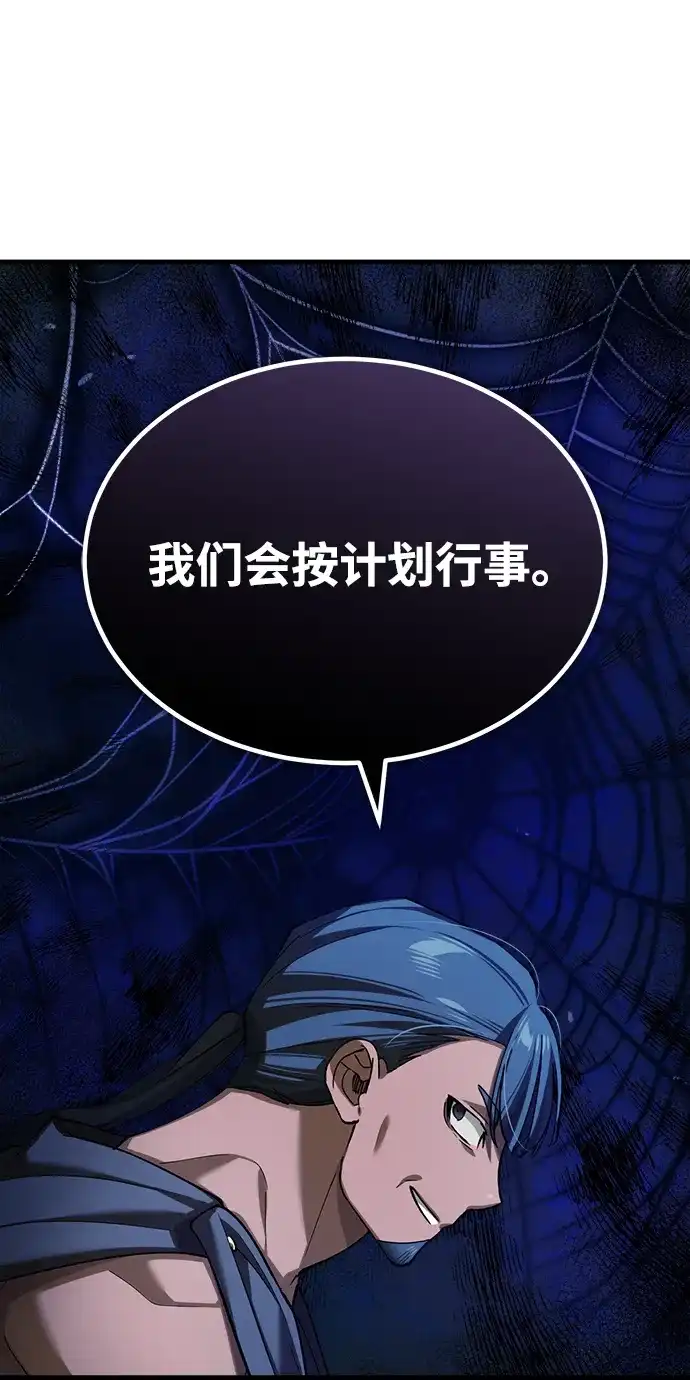 [第192话]宣战-天魔的不凡重生-San Cheon/IronTiger,UPU（第25张）