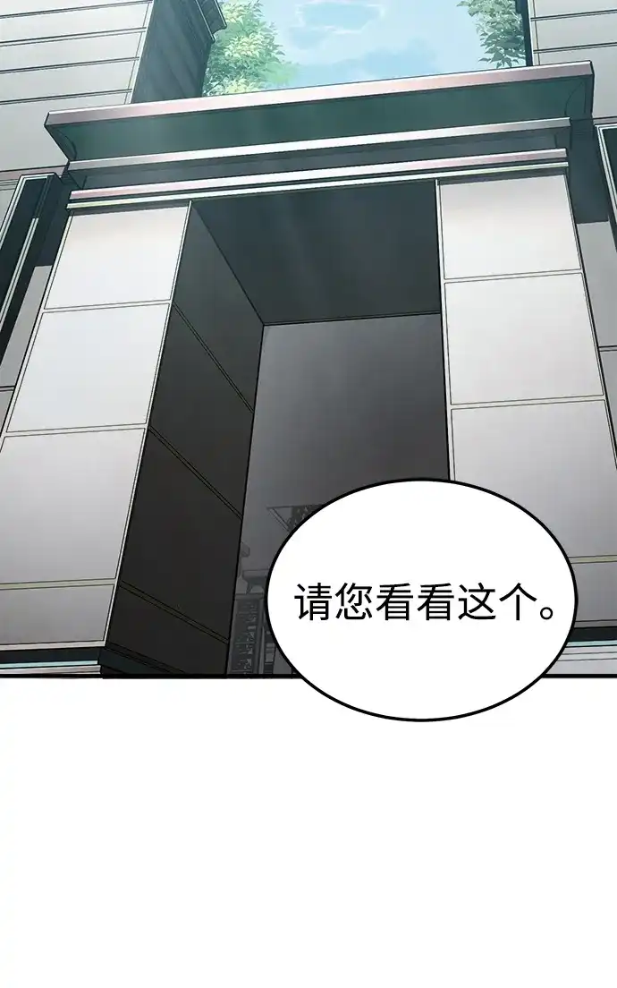 [第192话]宣战-天魔的不凡重生-San Cheon/IronTiger,UPU（第3张）