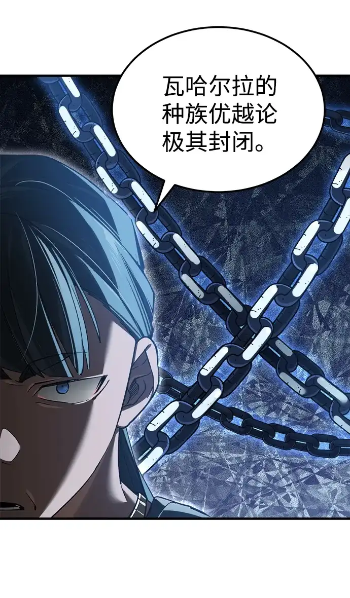 [第192话]宣战-天魔的不凡重生-San Cheon/IronTiger,UPU（第15张）