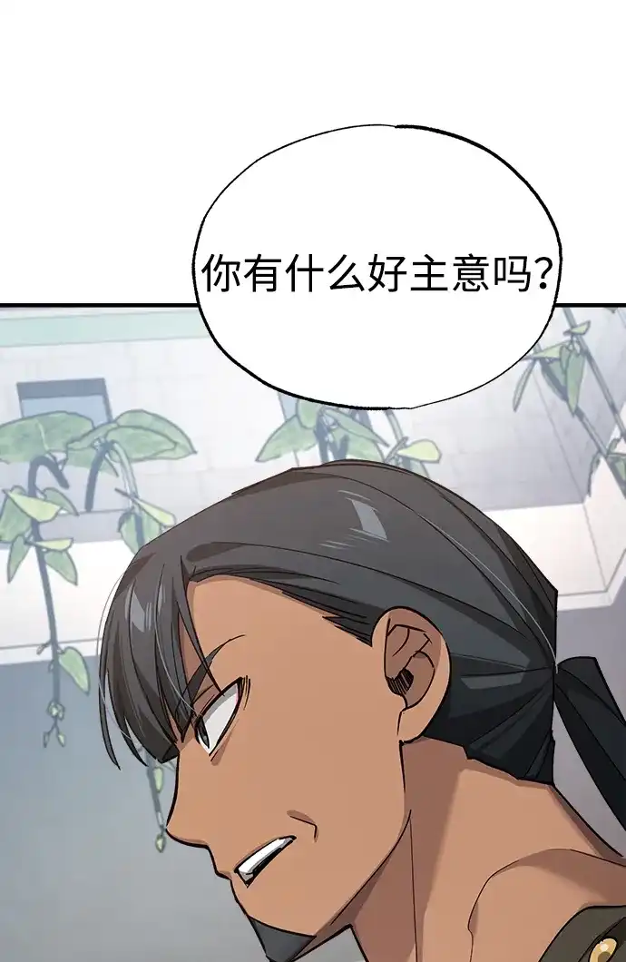 [第192话]宣战-天魔的不凡重生-San Cheon/IronTiger,UPU（第12张）