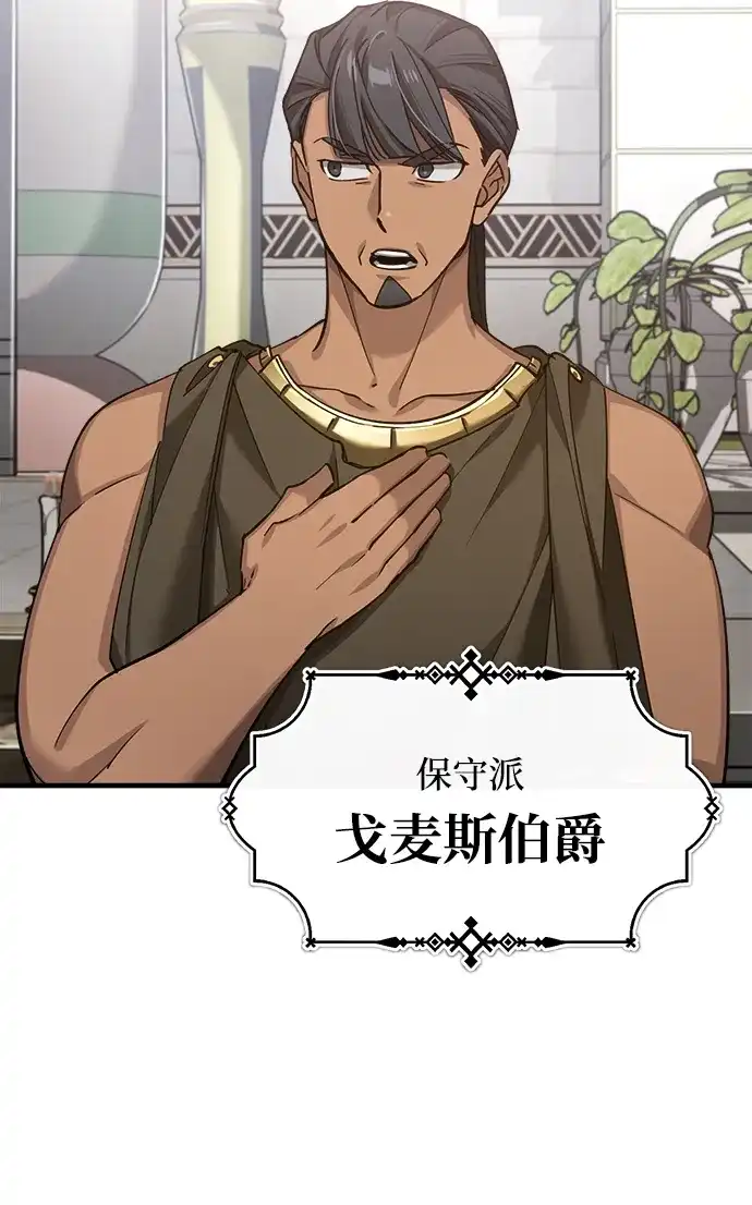 [第192话]宣战-天魔的不凡重生-San Cheon/IronTiger,UPU（第11张）