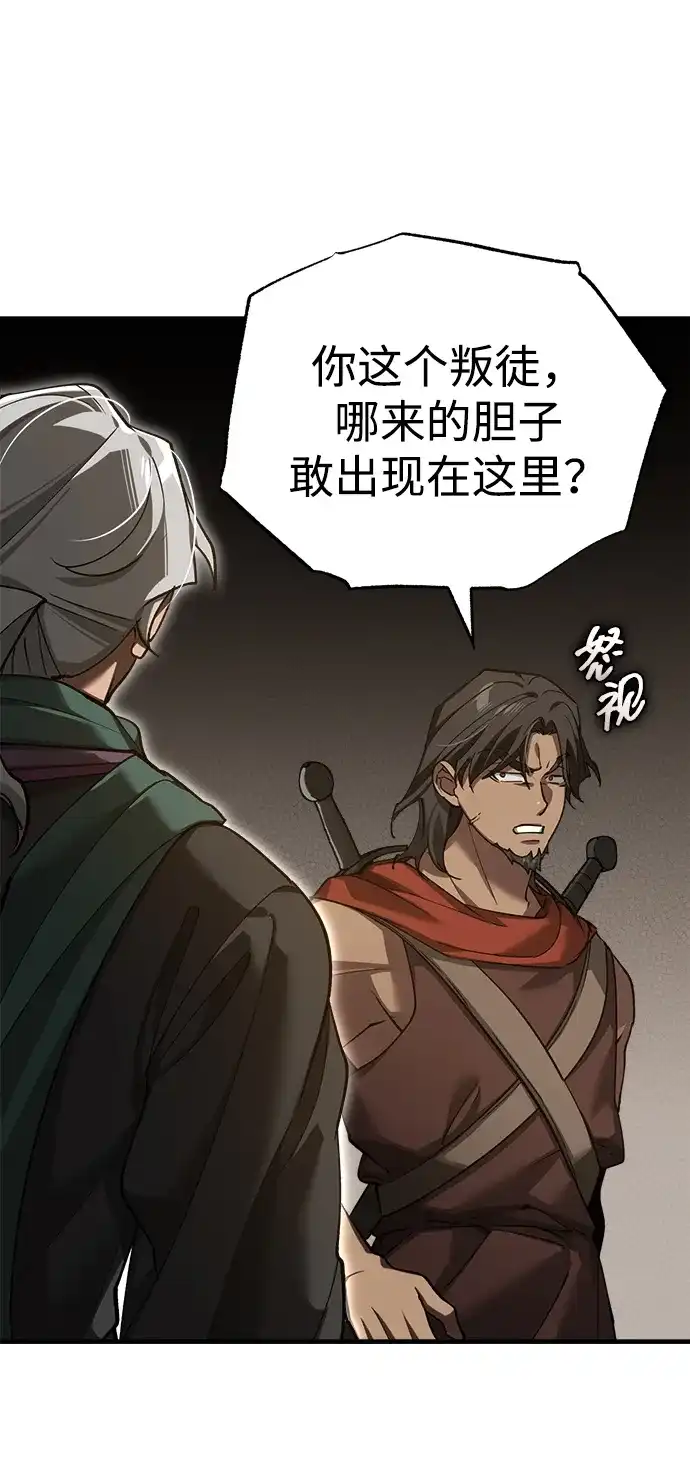 [第193话]决定战-天魔的不凡重生-San Cheon/IronTiger,UPU（第13张）