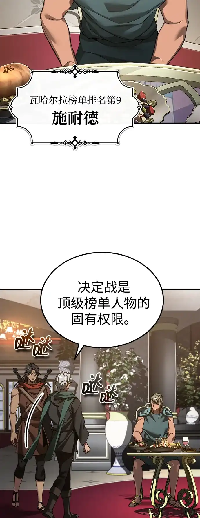 [第193话]决定战-天魔的不凡重生-San Cheon/IronTiger,UPU（第19张）
