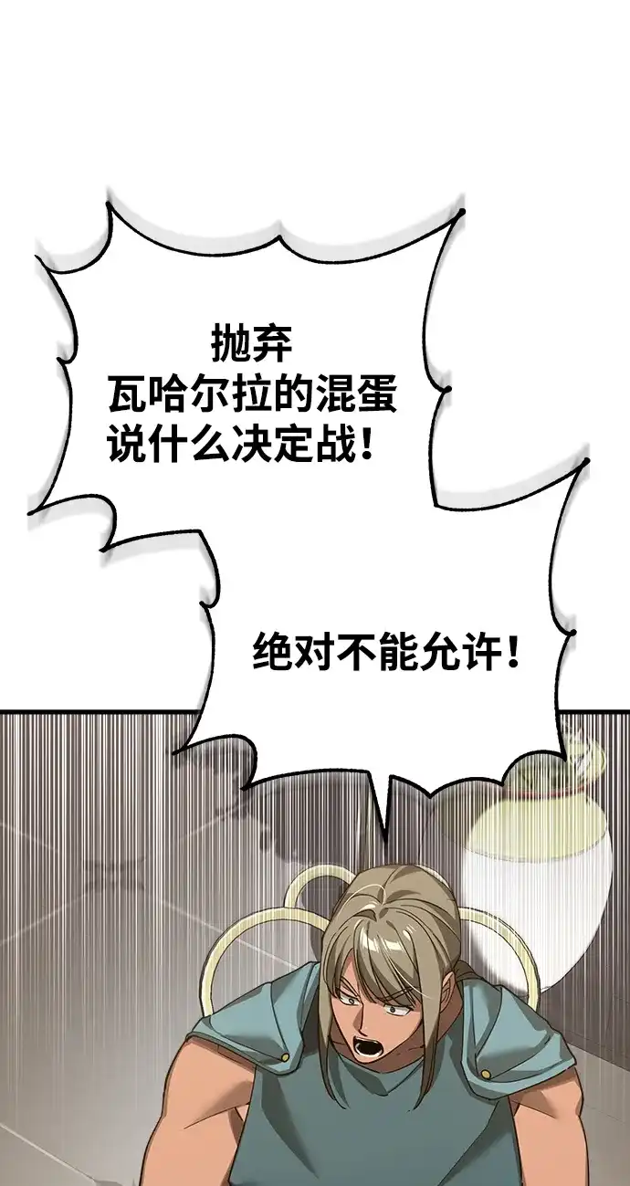 [第193话]决定战-天魔的不凡重生-San Cheon/IronTiger,UPU（第18张）