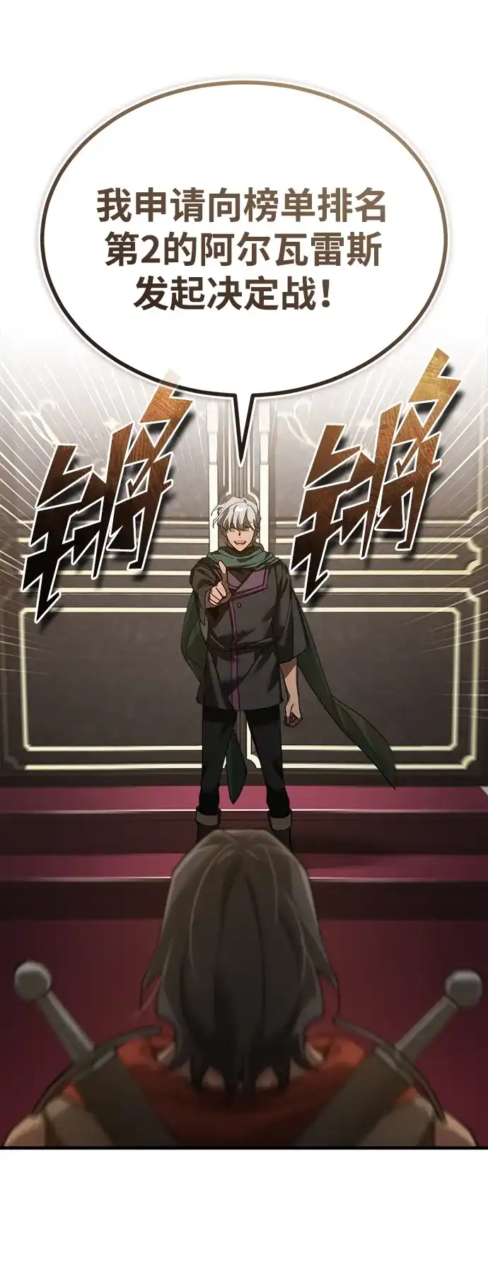 [第193话]决定战-天魔的不凡重生-San Cheon/IronTiger,UPU（第16张）