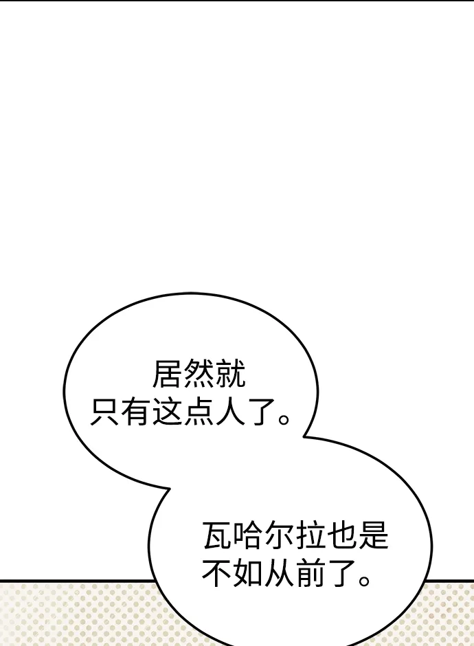 [第193话]决定战-天魔的不凡重生-San Cheon/IronTiger,UPU（第4张）