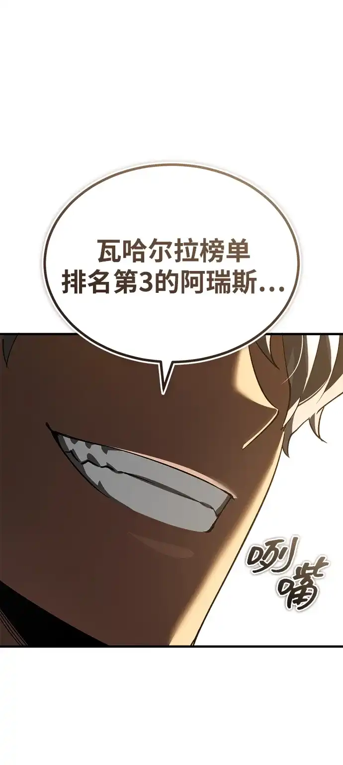 [第193话]决定战-天魔的不凡重生-San Cheon/IronTiger,UPU（第15张）