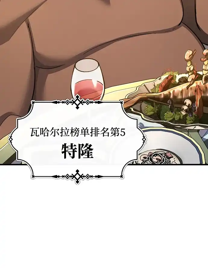 [第193话]决定战-天魔的不凡重生-San Cheon/IronTiger,UPU（第9张）