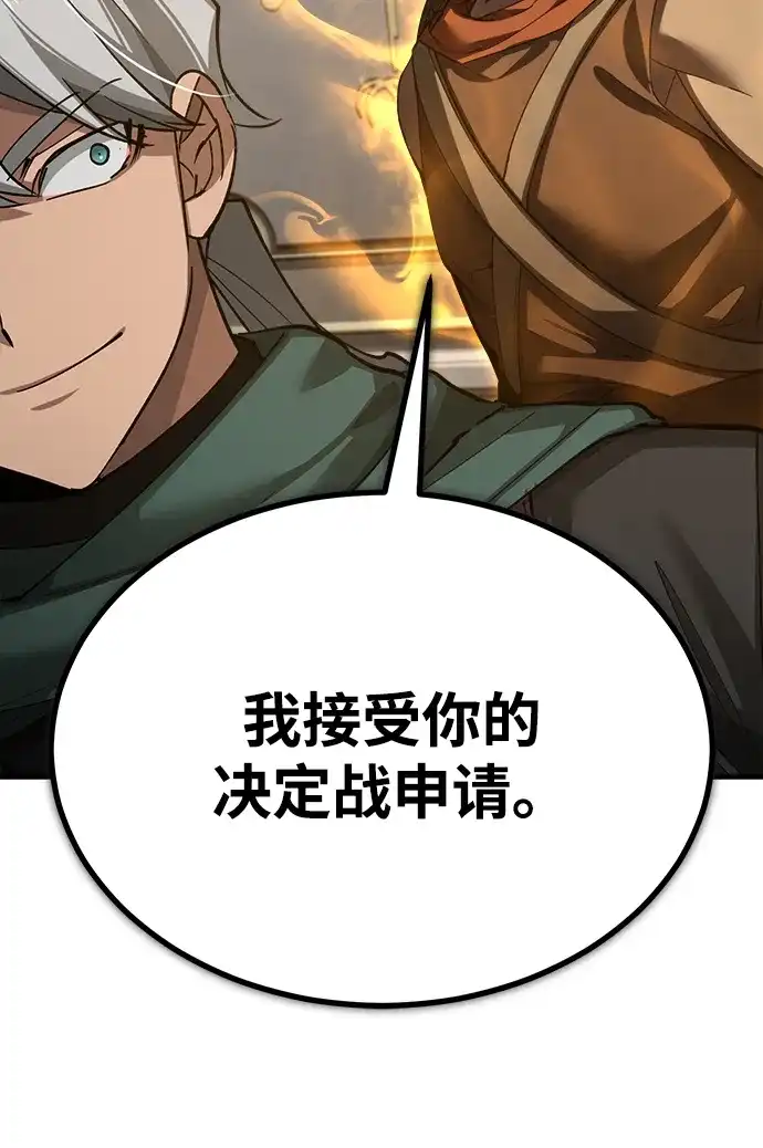 [第193话]决定战-天魔的不凡重生-San Cheon/IronTiger,UPU（第26张）