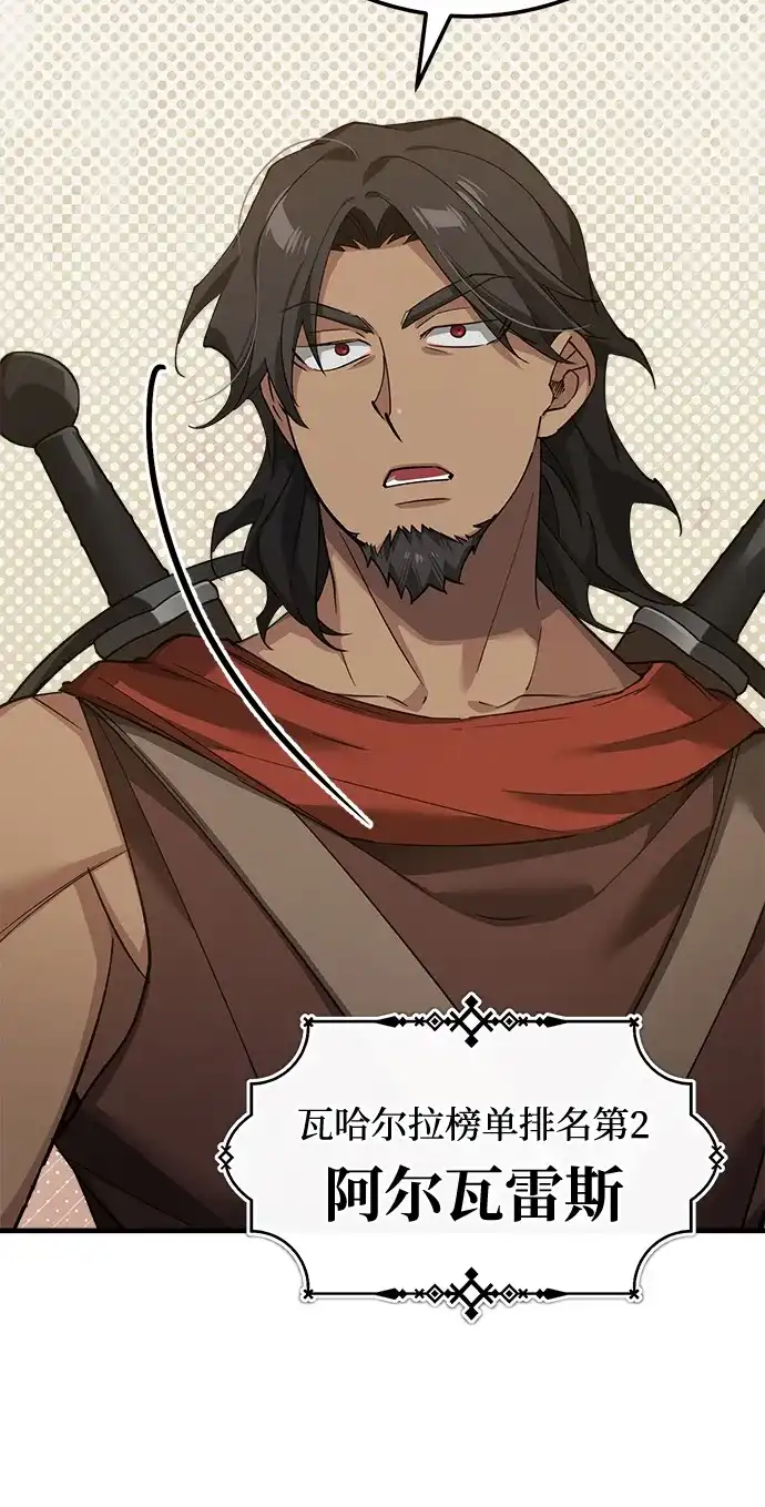 [第193话]决定战-天魔的不凡重生-San Cheon/IronTiger,UPU（第5张）
