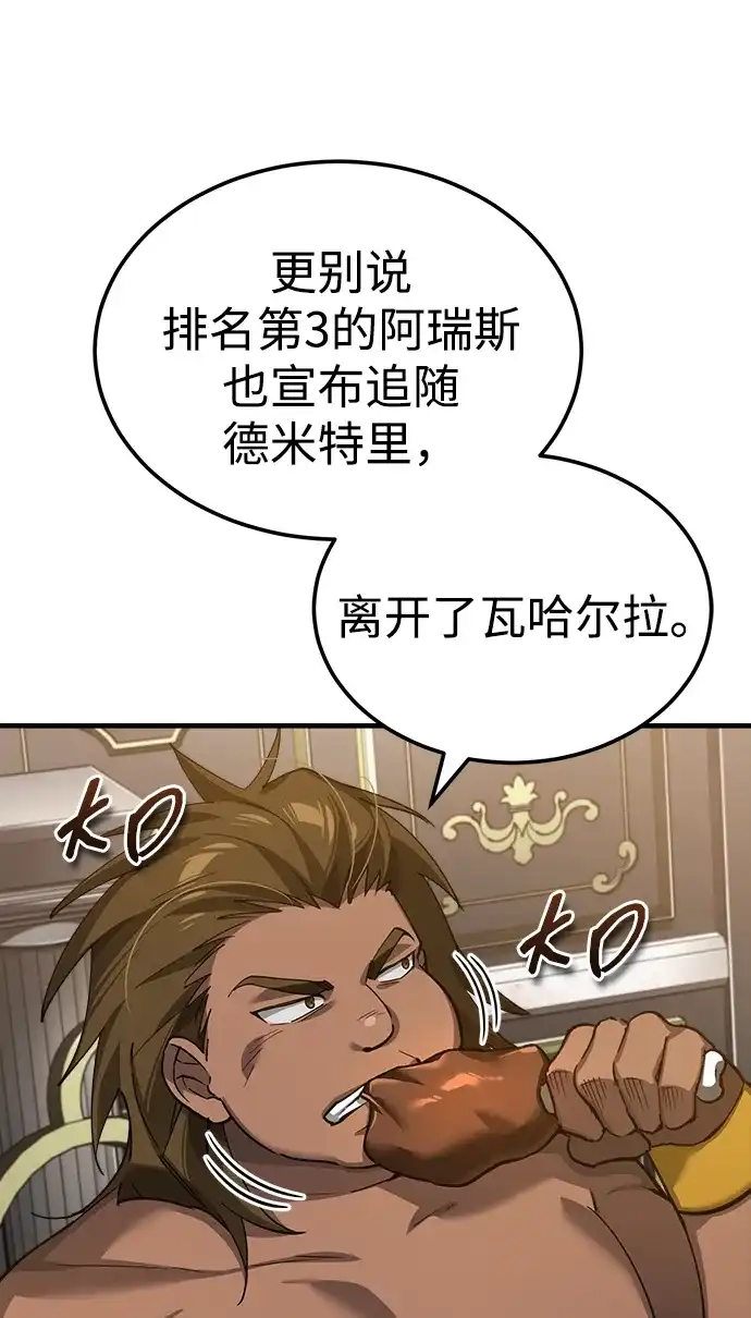 [第193话]决定战-天魔的不凡重生-San Cheon/IronTiger,UPU（第8张）