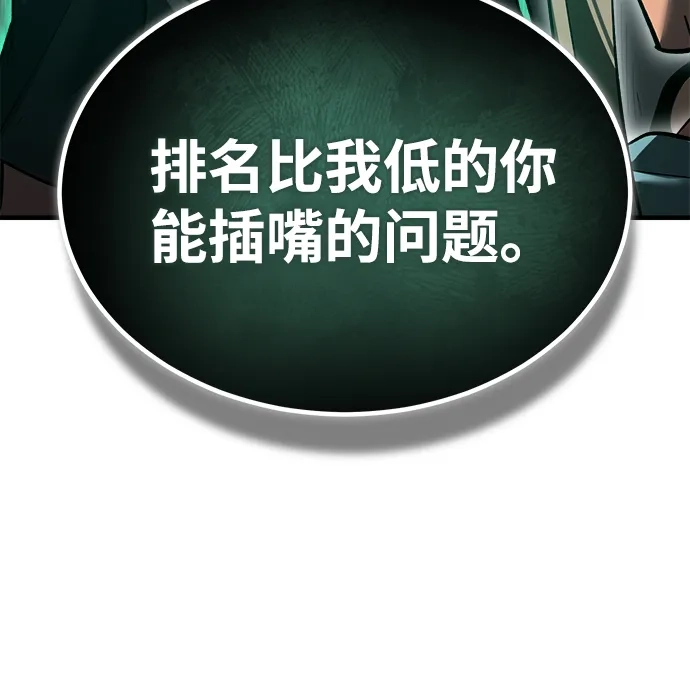 [第193话]决定战-天魔的不凡重生-San Cheon/IronTiger,UPU（第23张）