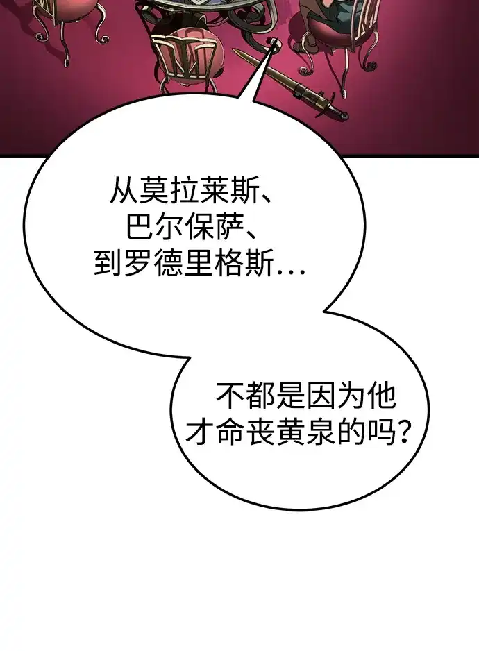 [第193话]决定战-天魔的不凡重生-San Cheon/IronTiger,UPU（第7张）