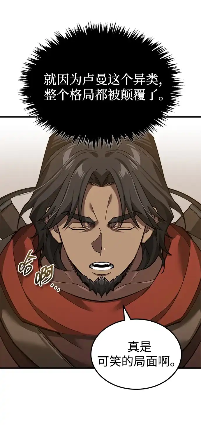 [第193话]决定战-天魔的不凡重生-San Cheon/IronTiger,UPU（第10张）