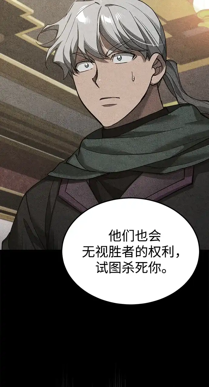 [第194话]正面冲突-天魔的不凡重生-San Cheon/IronTiger,UPU（第4张）