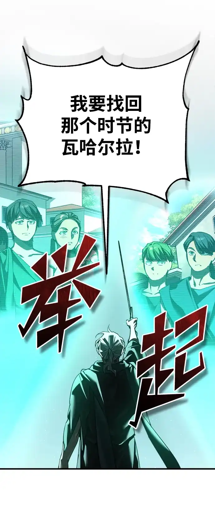 [第194话]正面冲突-天魔的不凡重生-San Cheon/IronTiger,UPU（第20张）