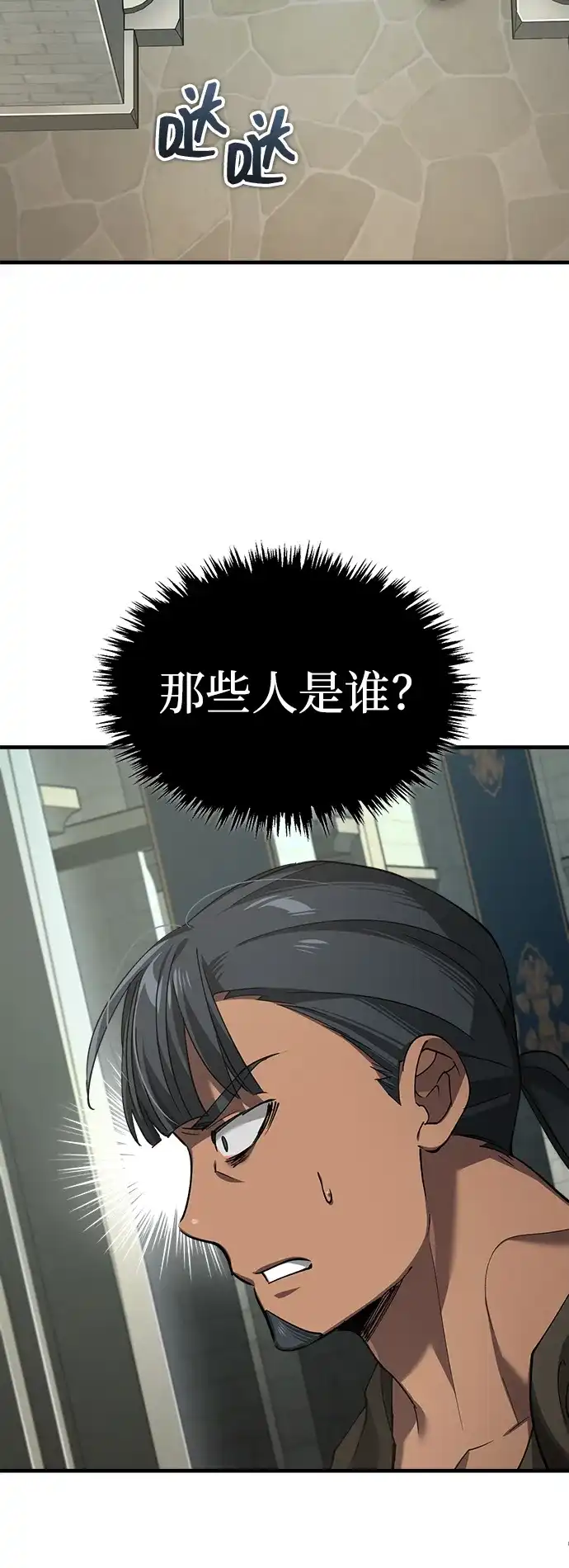 [第194话]正面冲突-天魔的不凡重生-San Cheon/IronTiger,UPU（第10张）