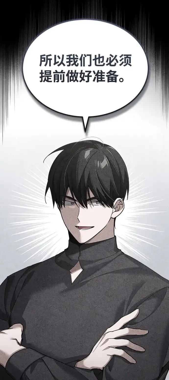 [第194话]正面冲突-天魔的不凡重生-San Cheon/IronTiger,UPU（第5张）