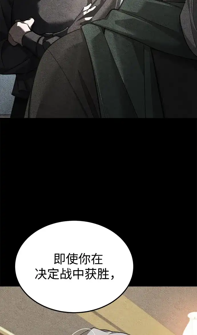 [第194话]正面冲突-天魔的不凡重生-San Cheon/IronTiger,UPU（第3张）