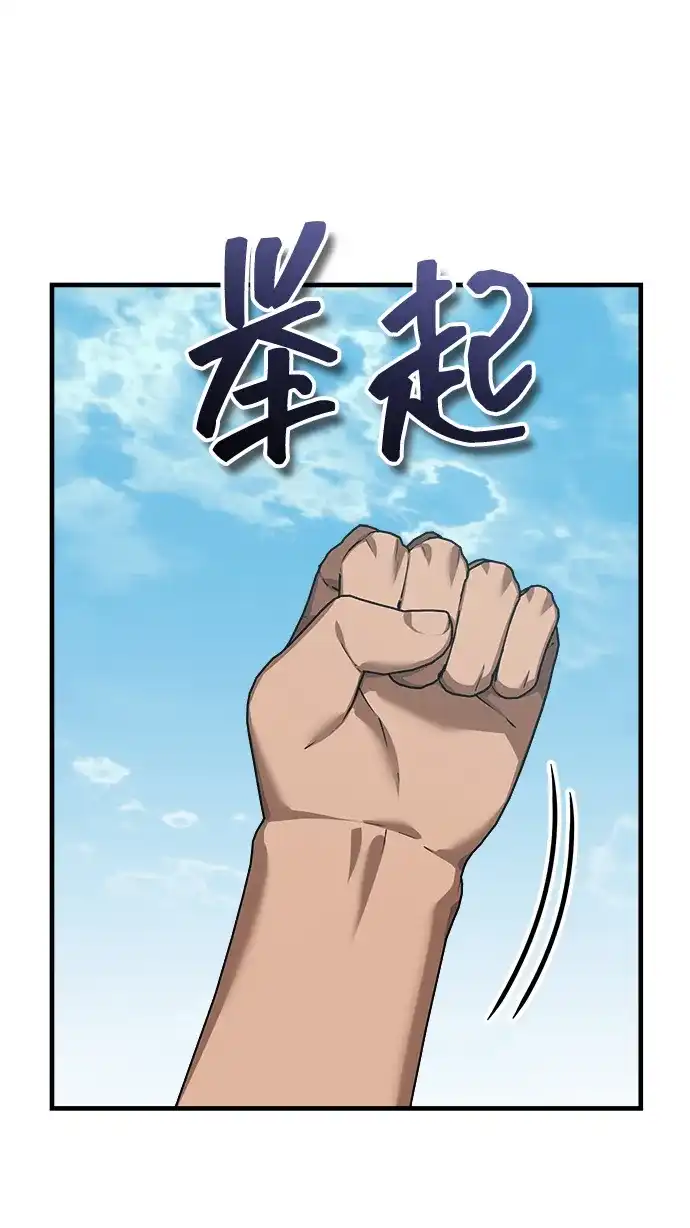 [第194话]正面冲突-天魔的不凡重生-San Cheon/IronTiger,UPU（第8张）