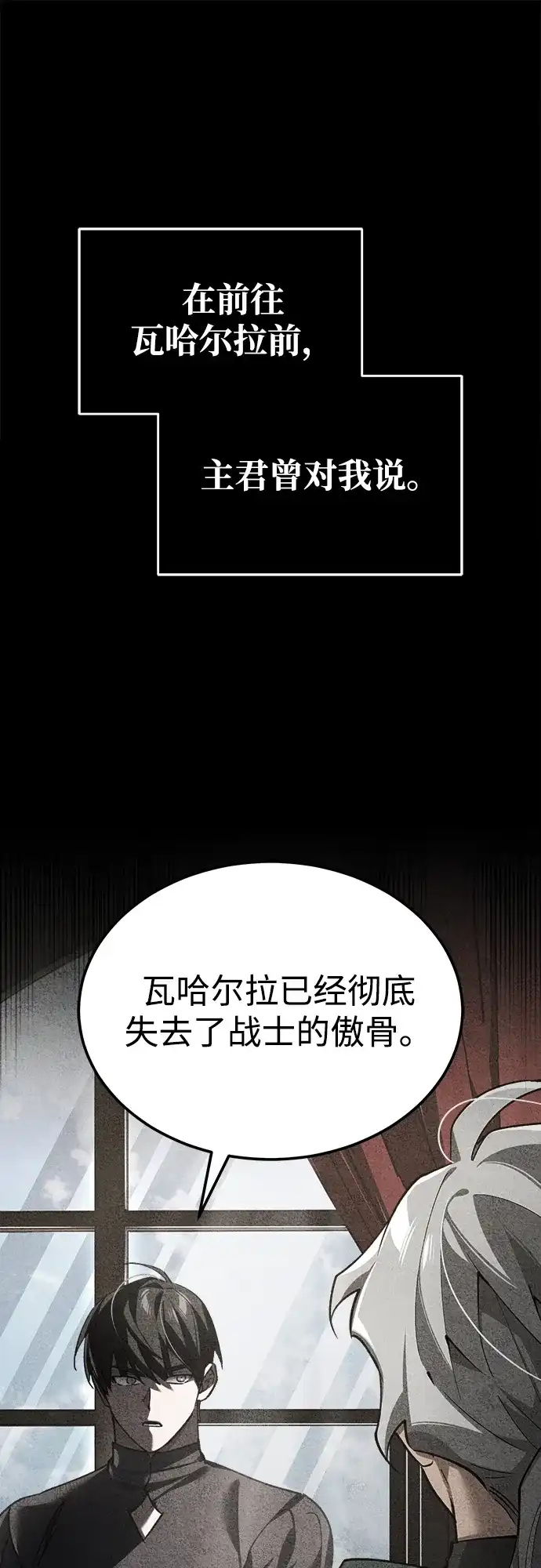 [第194话]正面冲突-天魔的不凡重生-San Cheon/IronTiger,UPU（第2张）