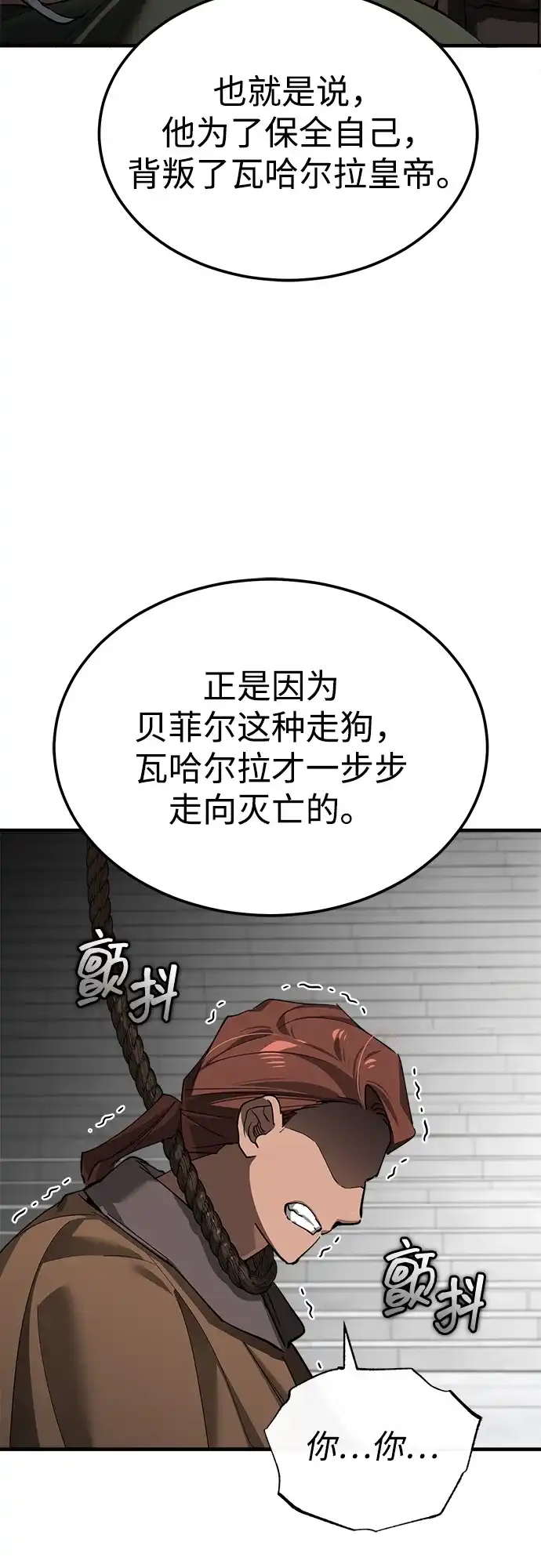 [第206话]南部墓地-天魔的不凡重生-San Cheon/IronTiger,UPU（第11张）