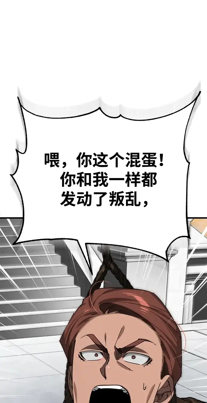 [第206话]南部墓地-天魔的不凡重生-San Cheon/IronTiger,UPU（第12张）