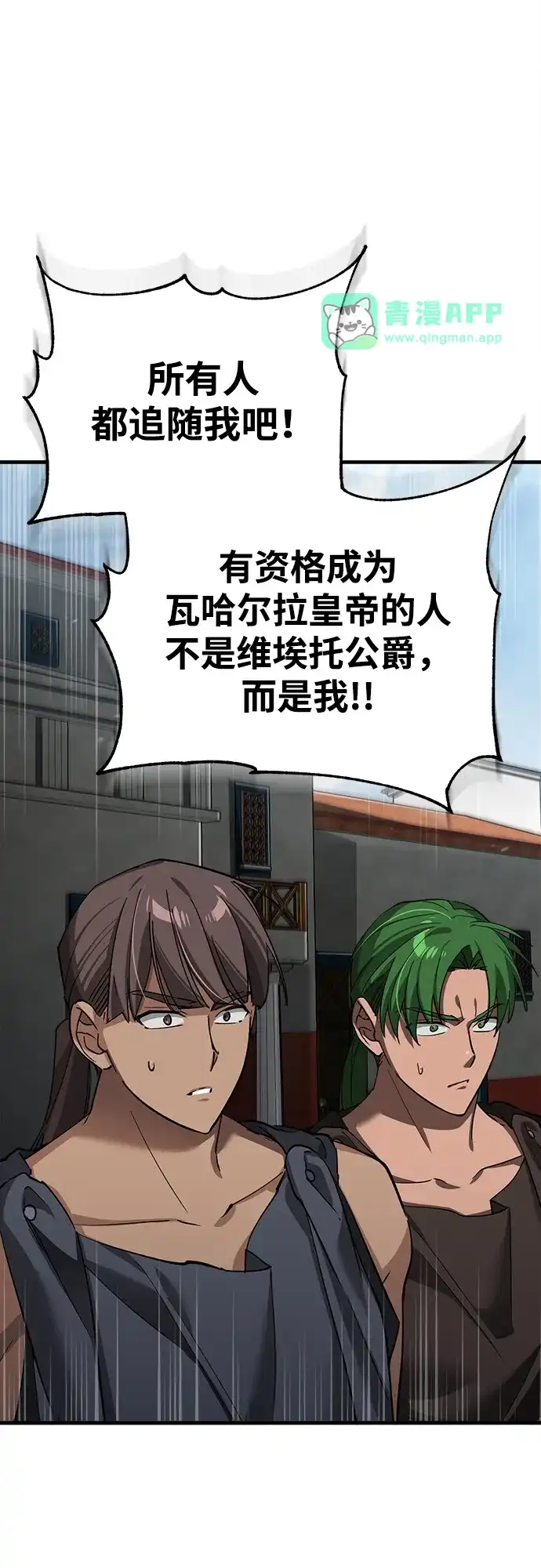 [第206话]南部墓地-天魔的不凡重生-San Cheon/IronTiger,UPU（第15张）
