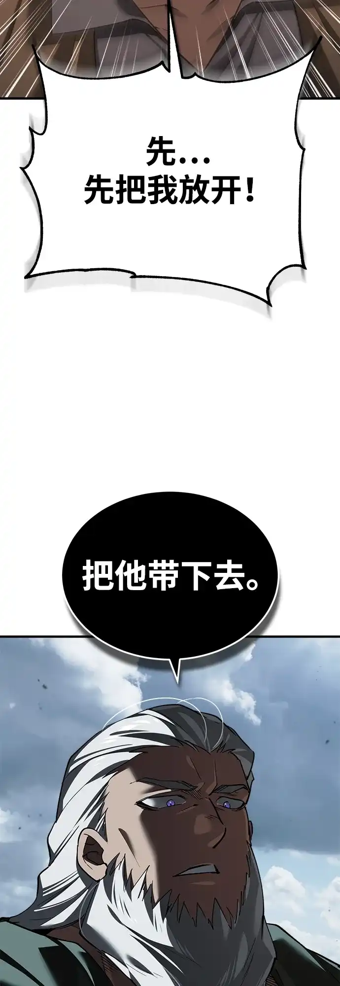 [第206话]南部墓地-天魔的不凡重生-San Cheon/IronTiger,UPU（第3张）