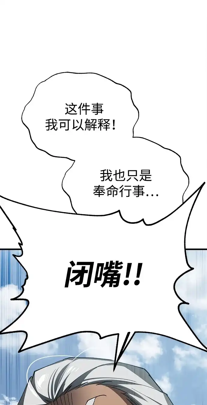 [第206话]南部墓地-天魔的不凡重生-San Cheon/IronTiger,UPU（第8张）