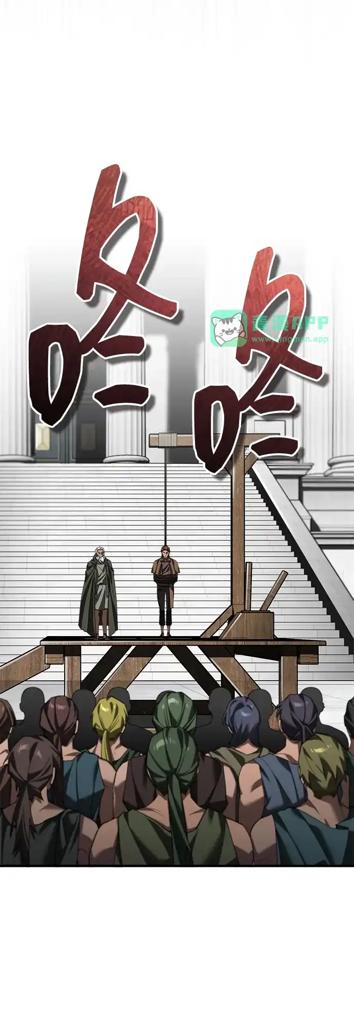 [第206话]南部墓地-天魔的不凡重生-San Cheon/IronTiger,UPU（第5张）