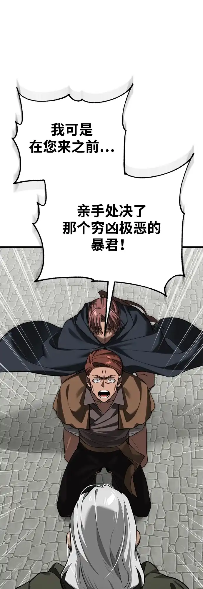 [第206话]南部墓地-天魔的不凡重生-San Cheon/IronTiger,UPU（第1张）