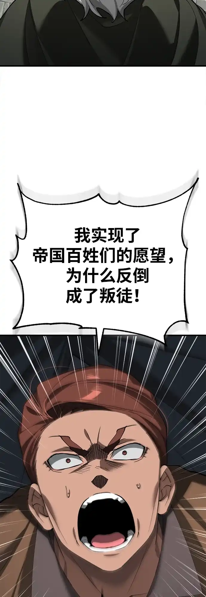 [第206话]南部墓地-天魔的不凡重生-San Cheon/IronTiger,UPU（第2张）
