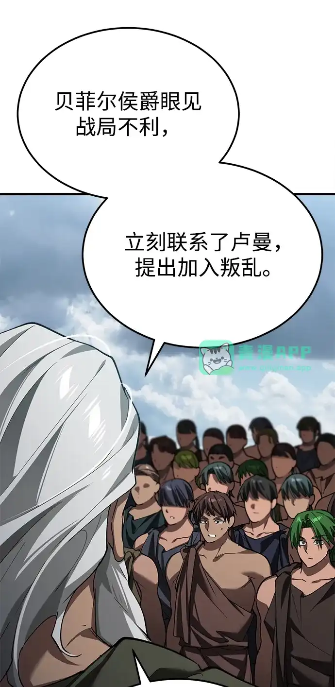 [第206话]南部墓地-天魔的不凡重生-San Cheon/IronTiger,UPU（第10张）