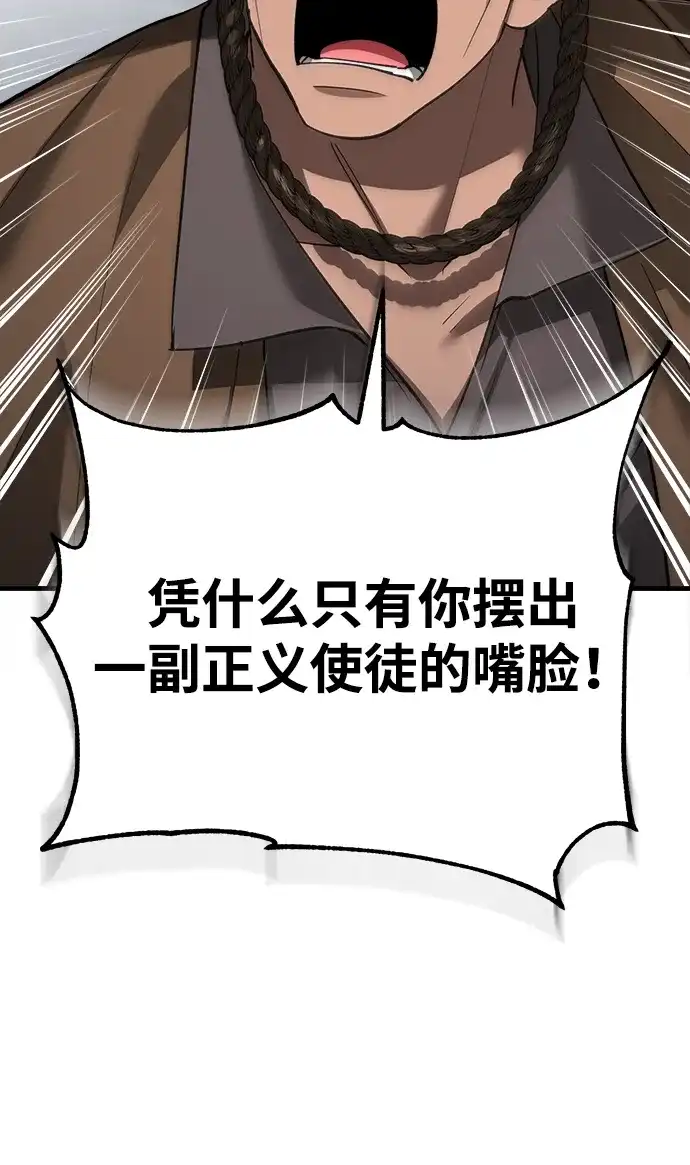 [第206话]南部墓地-天魔的不凡重生-San Cheon/IronTiger,UPU（第13张）