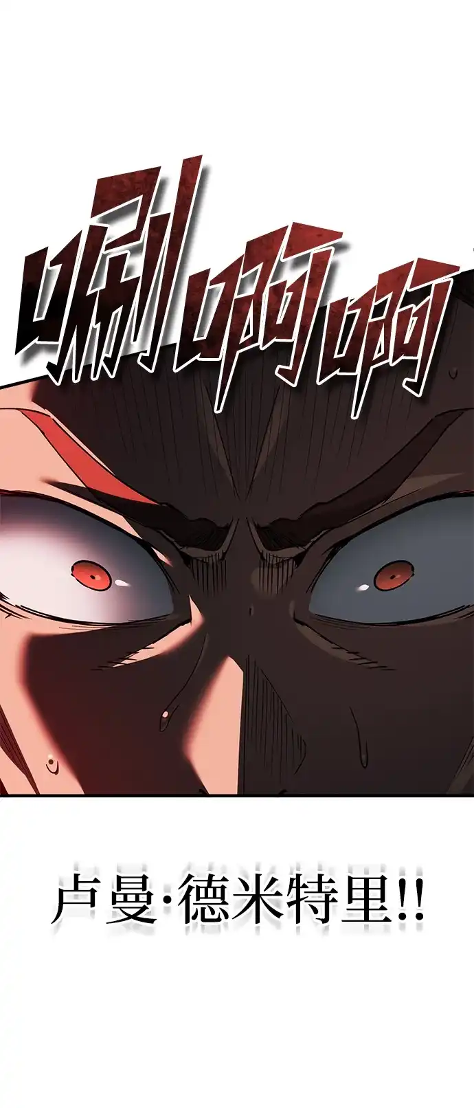 [第206话]南部墓地-天魔的不凡重生-San Cheon/IronTiger,UPU（第21张）