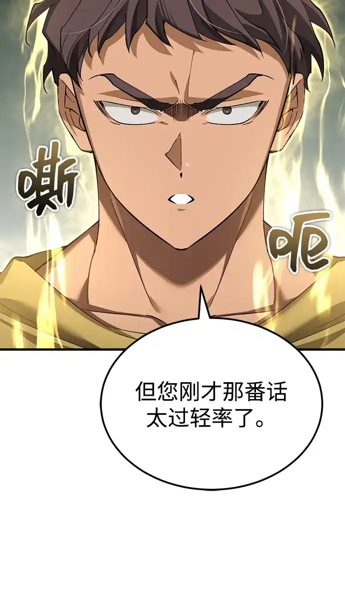 [第207话]战士试炼-天魔的不凡重生-San Cheon/IronTiger,UPU（第6张）