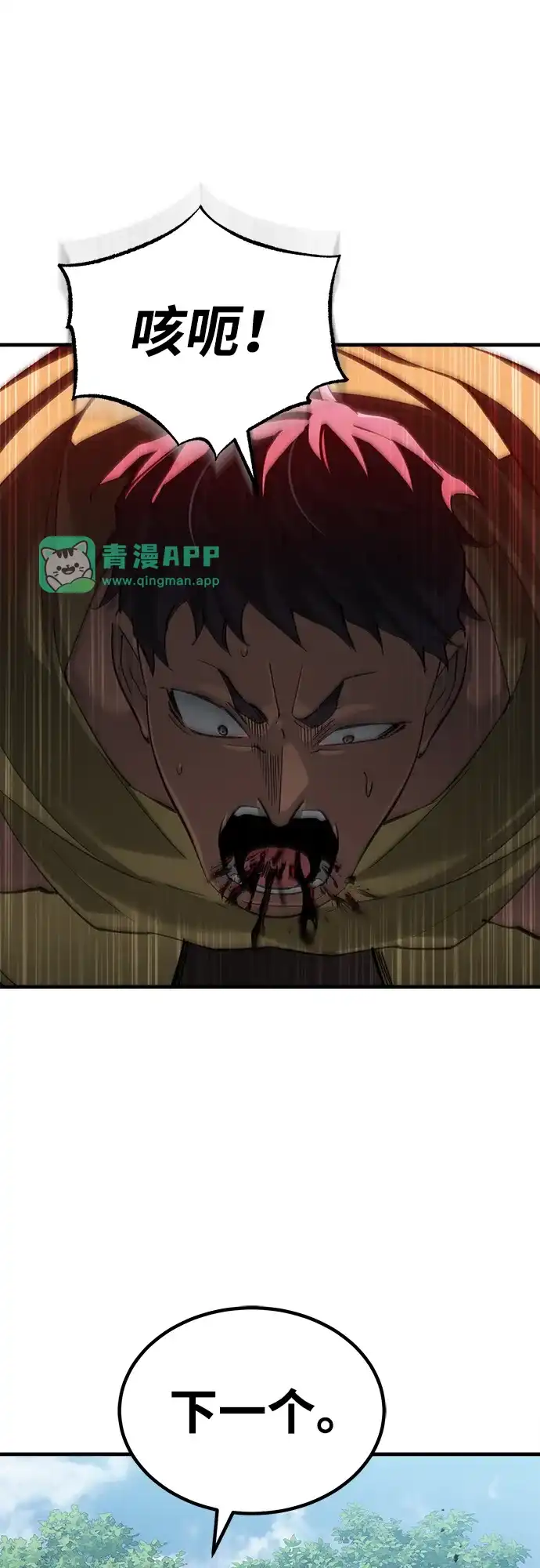 [第207话]战士试炼-天魔的不凡重生-San Cheon/IronTiger,UPU（第10张）