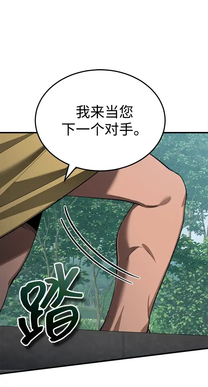 [第207话]战士试炼-天魔的不凡重生-San Cheon/IronTiger,UPU（第3张）