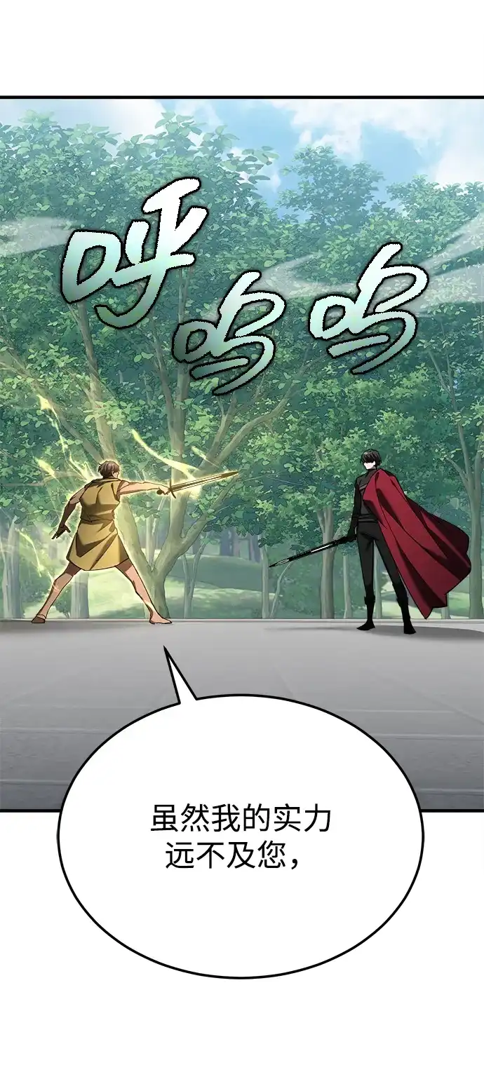 [第207话]战士试炼-天魔的不凡重生-San Cheon/IronTiger,UPU（第7张）