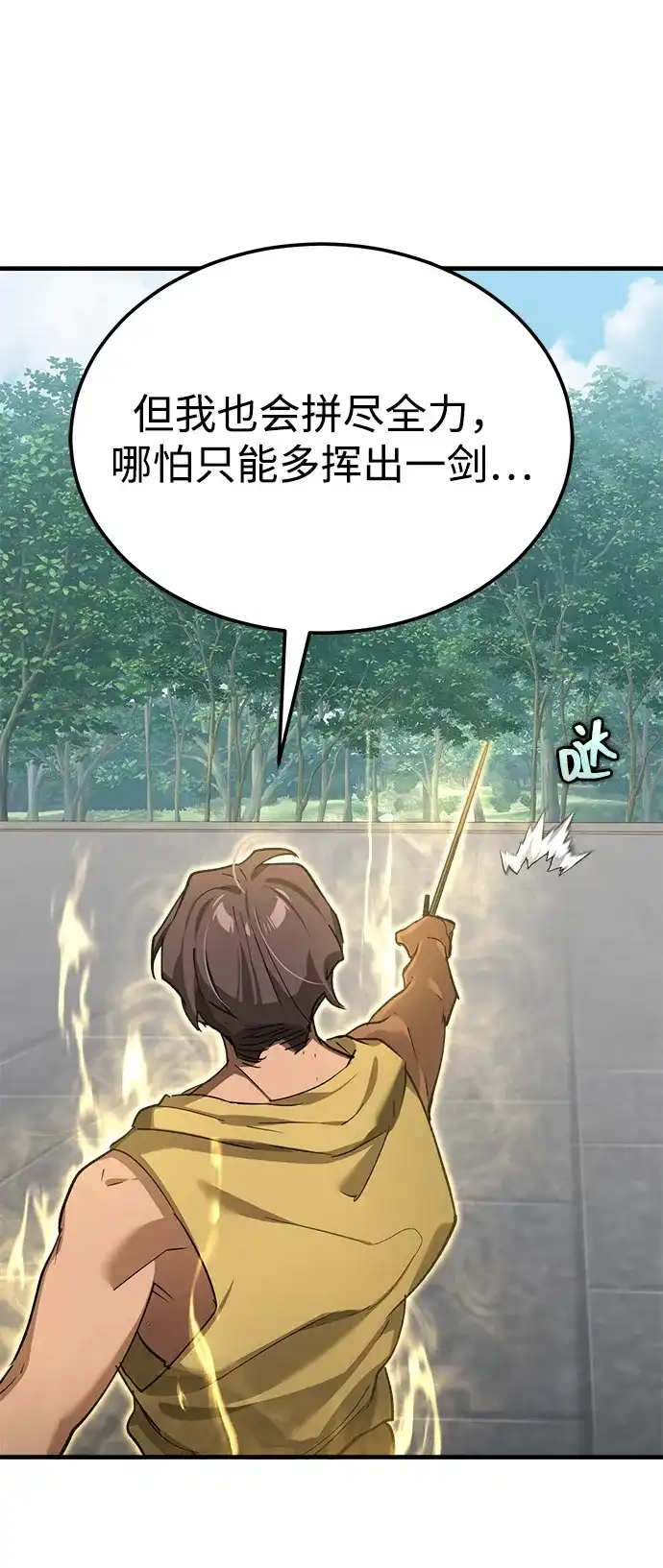 [第207话]战士试炼-天魔的不凡重生-San Cheon/IronTiger,UPU（第8张）