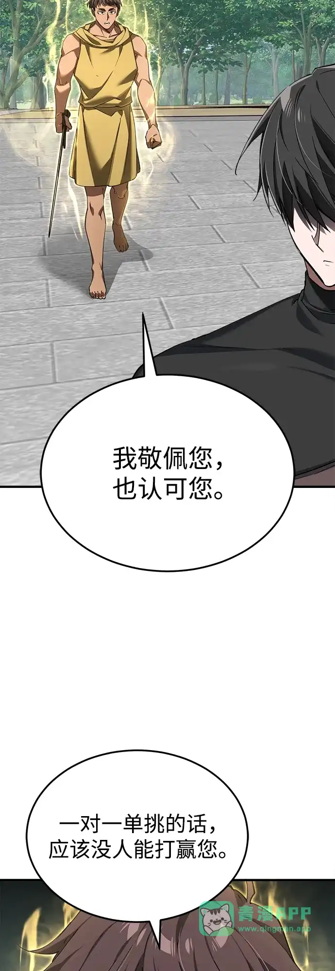 [第207话]战士试炼-天魔的不凡重生-San Cheon/IronTiger,UPU（第5张）
