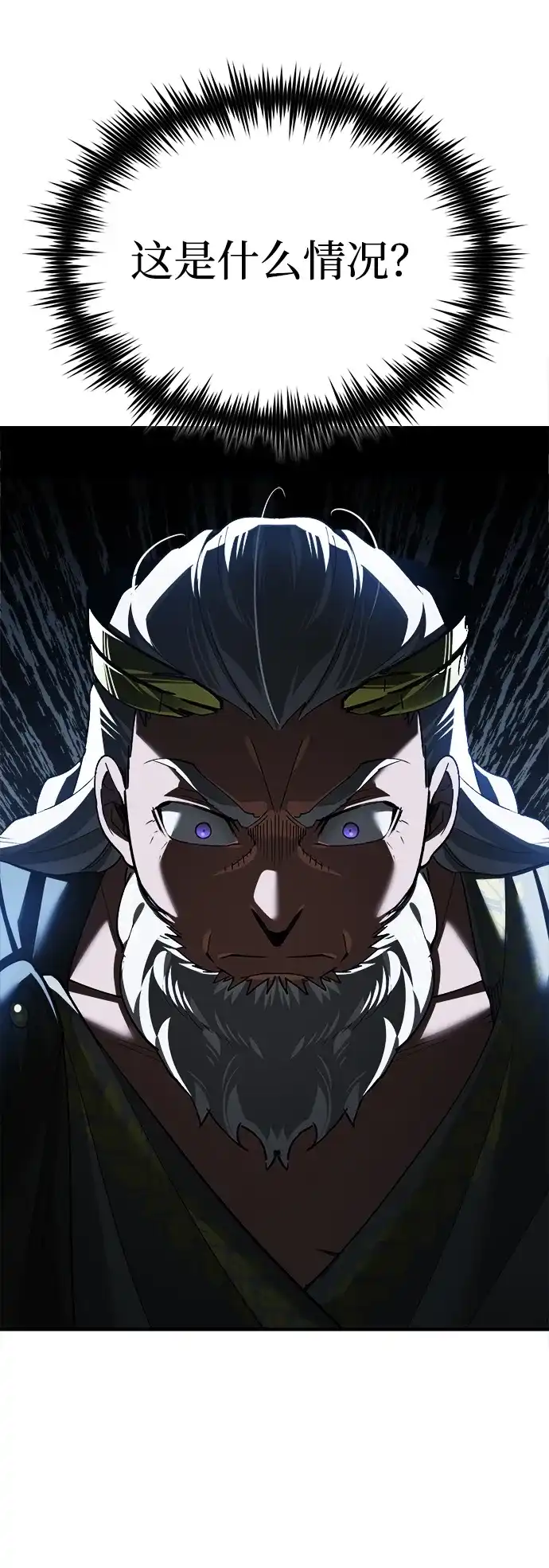 [第208话]瓦哈尔拉的回忆录-天魔的不凡重生-San Cheon/IronTiger,UPU（第1张）