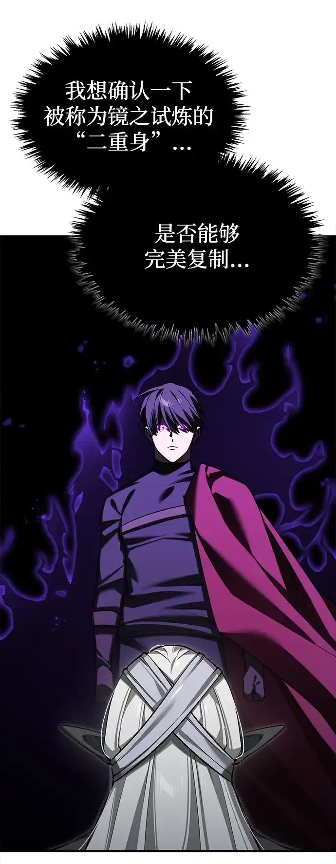 [第208话]瓦哈尔拉的回忆录-天魔的不凡重生-San Cheon/IronTiger,UPU（第6张）
